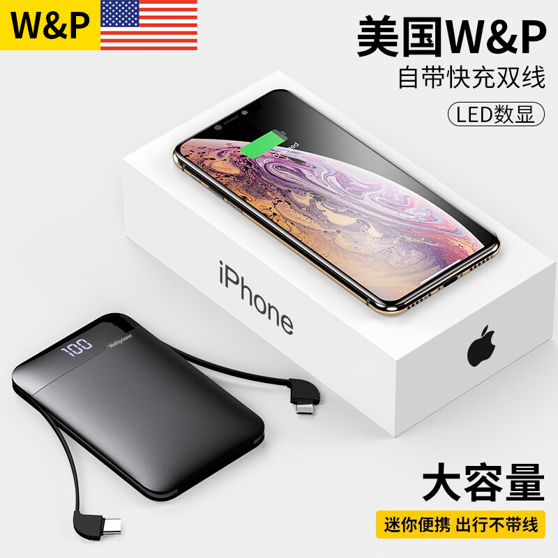 W P移动电源10000毫安充电宝黑色 美国w P 迷你充电宝自带线10000毫安移动电源超薄小巧oppo华为vivo苹果安卓通用type C快充黑色 数字显示 价格图片品牌报价 苏宁易购w P旗舰店