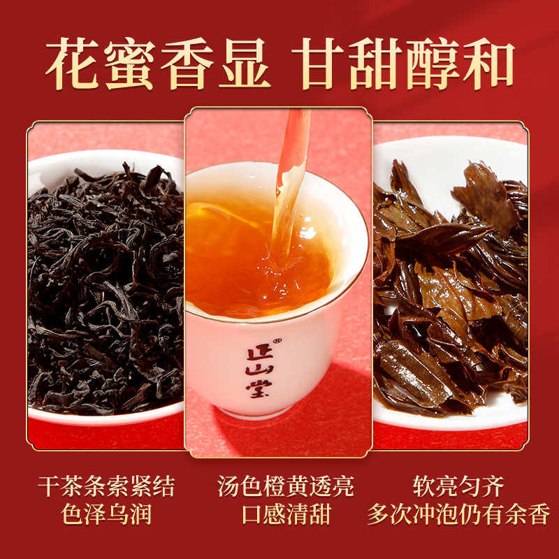 [元正]茗境礼盒 红茶特级正宗武夷山小种红茶罐装武夷红茶茶叶 1盒 300g/盒高清大图