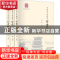 正版 中国语言资源集-甘肃(精装)(全三册) 莫超主编 中华书局 978