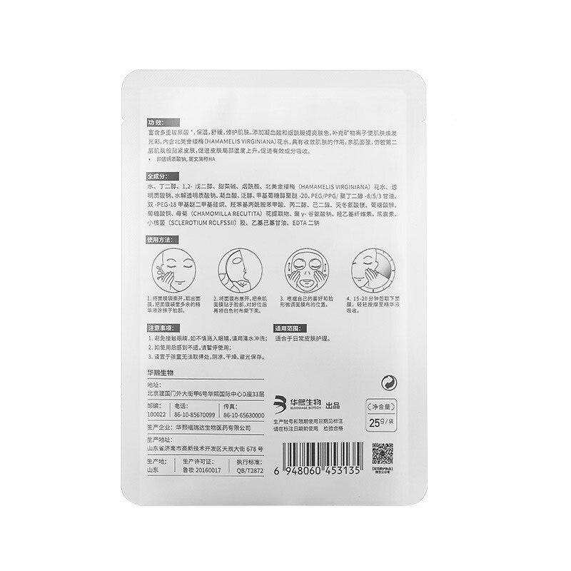 润百颜水光透亮面膜肉肉面膜5片/盒 玻尿酸补水保湿烟酰胺提亮