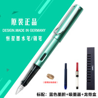 凌美(LAMY)Al-star恒星系列钢笔蓝绿色EF尖
