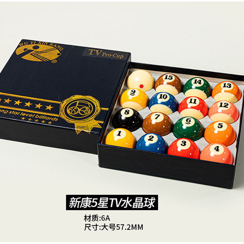 台球球子十六球美式黑8花式九球16彩斯诺克台球黑八桌球子