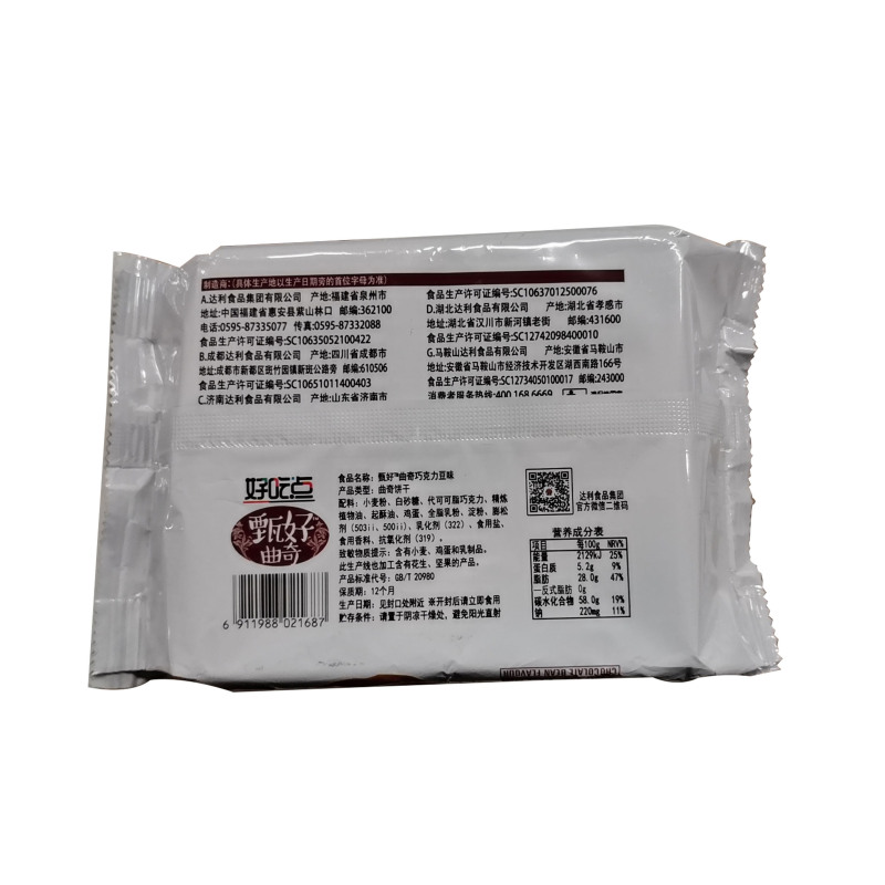 达利园好吃点甄好曲奇巧克力豆味150g