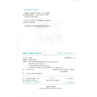 2020秋 凤凰阅读能力测评 六年级A版 6年级上学期 阅读能力测评 赠试卷 答案