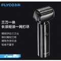 飞科电动剃须刀F005星空灰