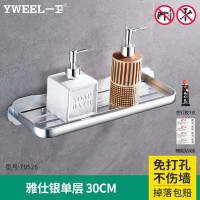 浴室置物架免打孔卫生间洗漱台厕所洗手间卫浴壁挂式沐浴露收纳架 三维工匠 70557-时尚黑单层30cm