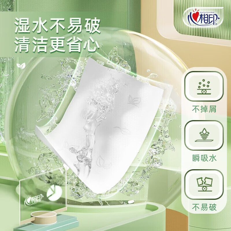 心相印(Mind Act Upon Mind)茶语丝享系列软抽纸150抽*3包/提 DT16150新老包装随机发货高清大图