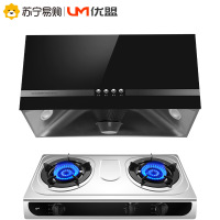优盟UG101D+UZ249X液化气侧吸式抽油烟机燃气灶套餐自动清洗烟机灶具套装家用厨房组合