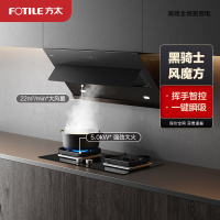 方太(FOTILE)22立方瞬吸风量挥手触控侧吸式吸抽油烟机可调节底盘燃气灶具烟灶套餐套装JCD9B+TH27B