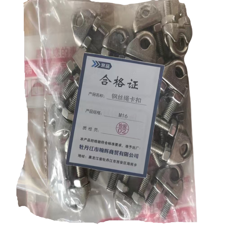 常品 钢丝绳卡扣 M16 个高清大图
