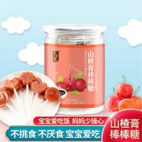 青源堂牌山楂膏棒棒糖健康零食棒棒糖80克网红小零食