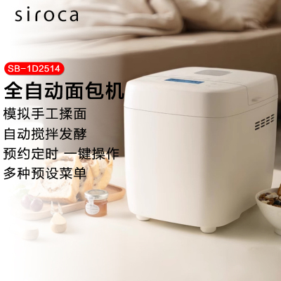 西罗卡 面包机 SB-1D2514 白色