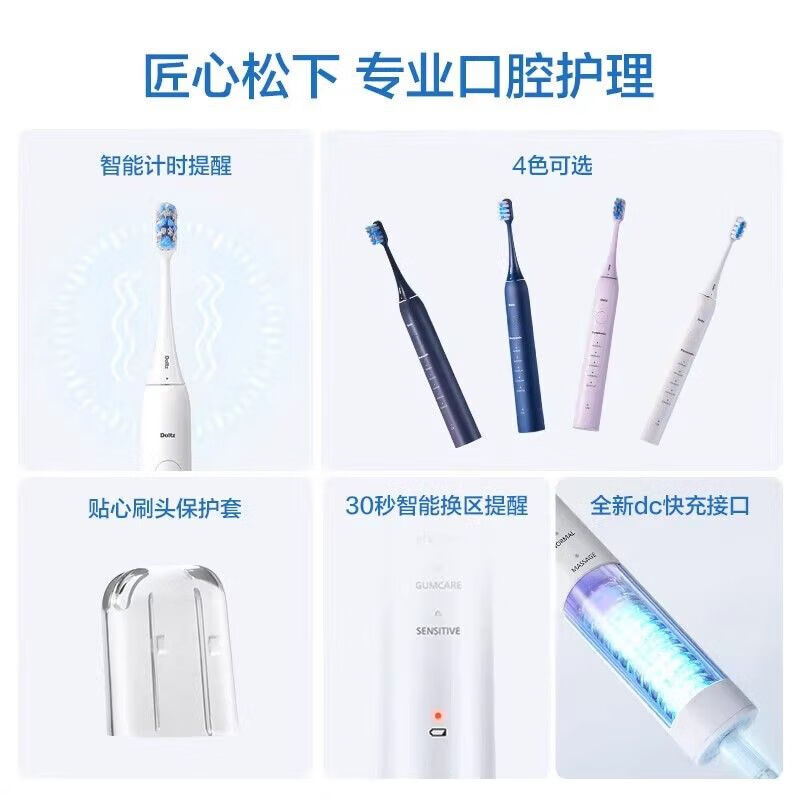 松下电动牙刷EW-DC02-W 白色高清大图