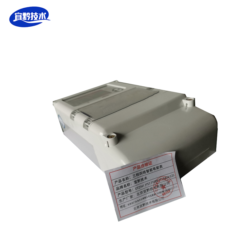 宜黔技术 三相四线智能电能表DTZ341 3*57.7/100V 3*1.5(6)A 0.2S台高清大图