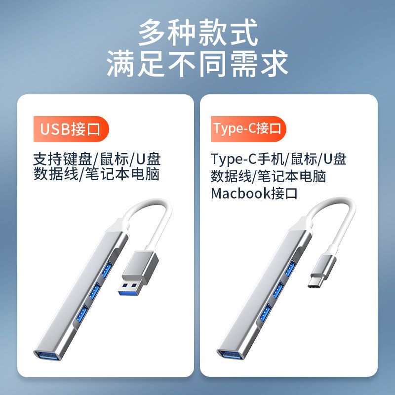 Type-c高速传输(雅士银) USB扩展器电脑一拖四Typec扩展坞多功能3.0键盘鼠标U盘供电分线器