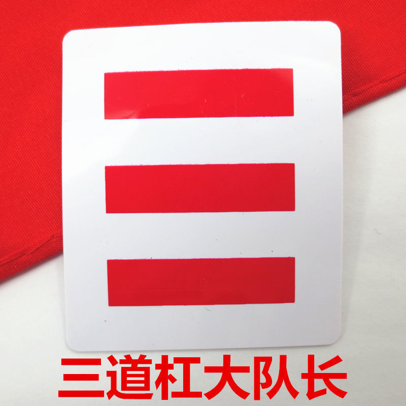 涡润 gy-0039 一 二 三道杠 混批