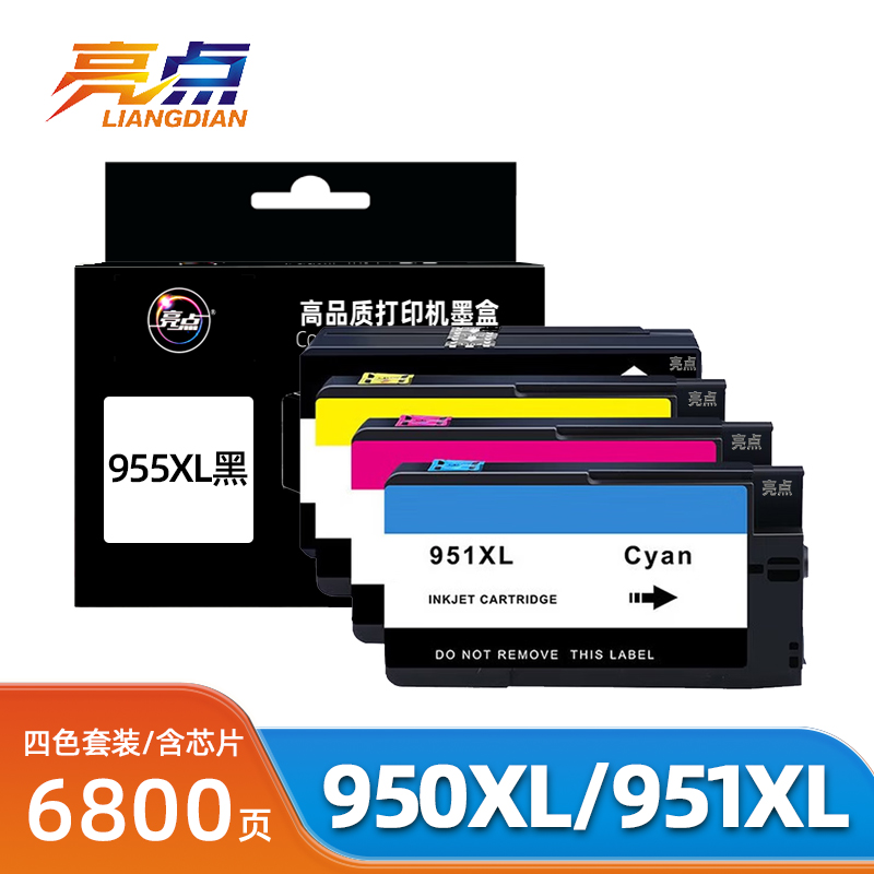 亮点墨盒950XL/951XL适用惠普HP 8100/8600/8610 套高清大图
