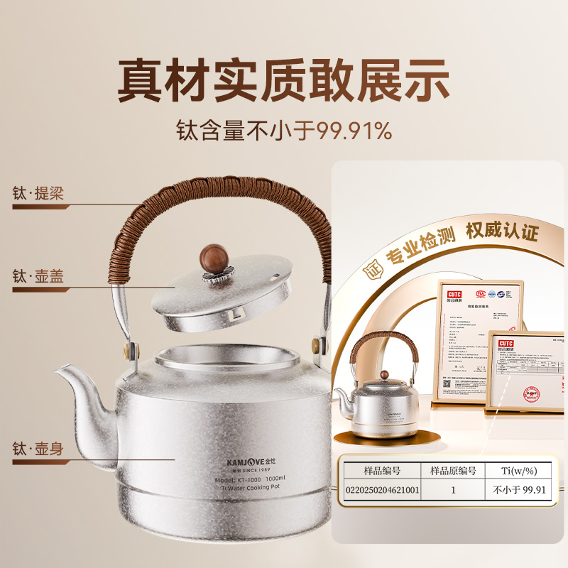 金灶KT-1000纯钛煮水壶电陶炉煮茶器茶壶泡茶家用大容量烧水壶具高清大图