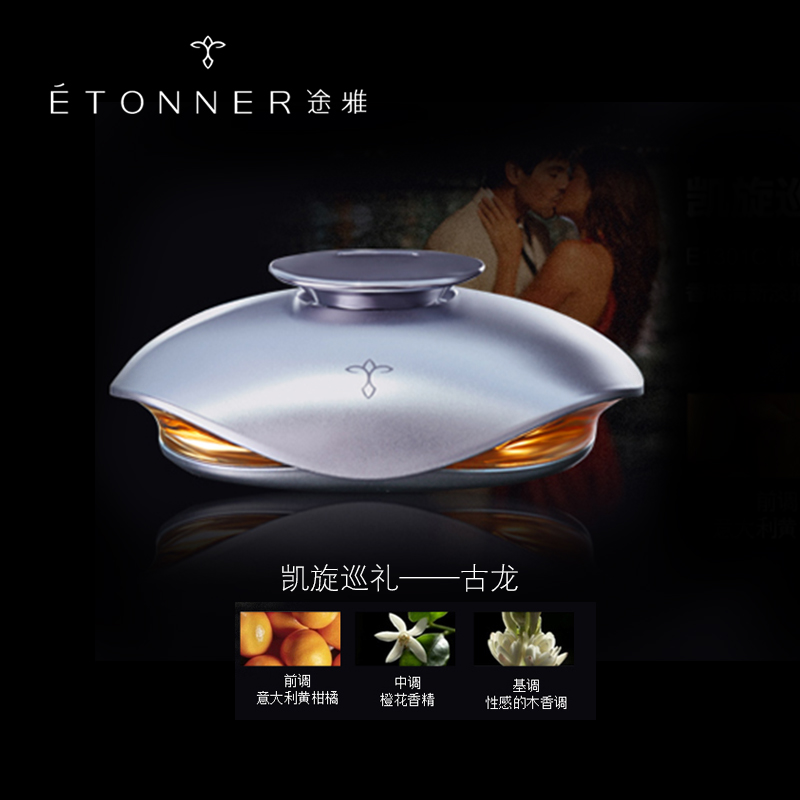 途雅 汽车香水 车载座式香水 汽车摆件60ml E1301凯旋巡礼-古龙香型