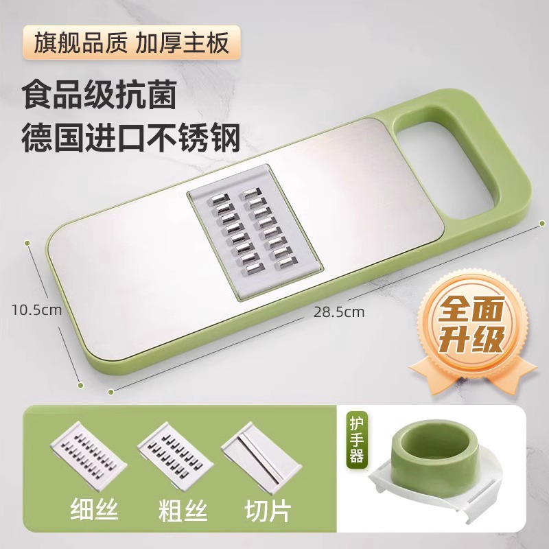 【补贴10%】多功能切菜神器家用切丝器厨房插菜切片机土豆丝刨丝器擦丝器切肉 清新绿3刀头【⭐食品级抗菌+德国进口不锈钢刀头】送护手器