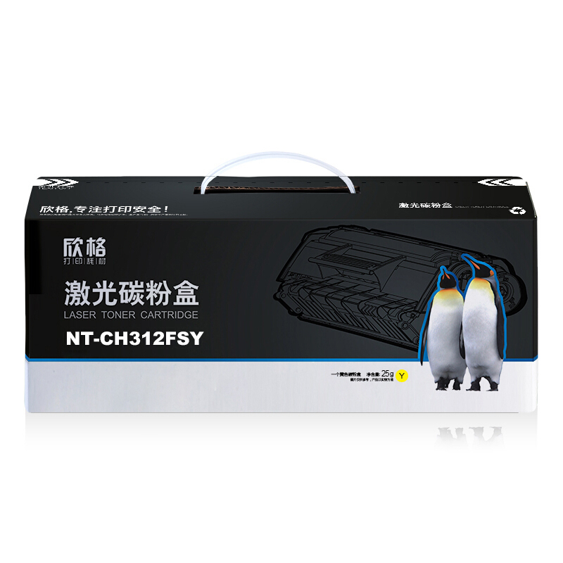 欣格 CE313Y NT-CH312FSY黄色适用惠普 HP CP1025 CP1025NW
