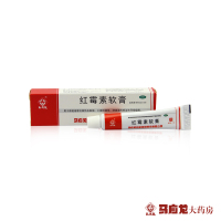 5盒15包邮赠棉签 官方旗舰店】马应龙 红霉素软膏10g 化脓性皮肤病