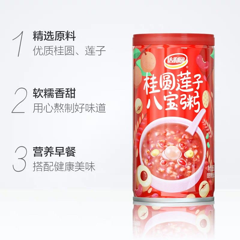 达利园 桂圆莲子八宝粥360g*12 罐 方便速食早餐粥杂粮粥 礼盒整箱装(新老包装随机发货)图片
