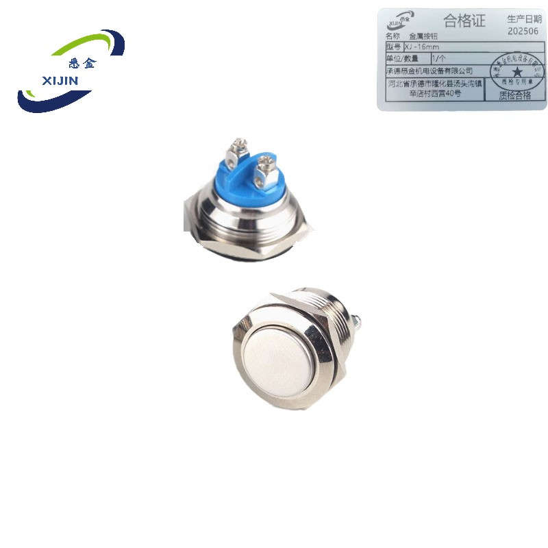 悉金 金属按钮 XJ -16mm 个高清大图