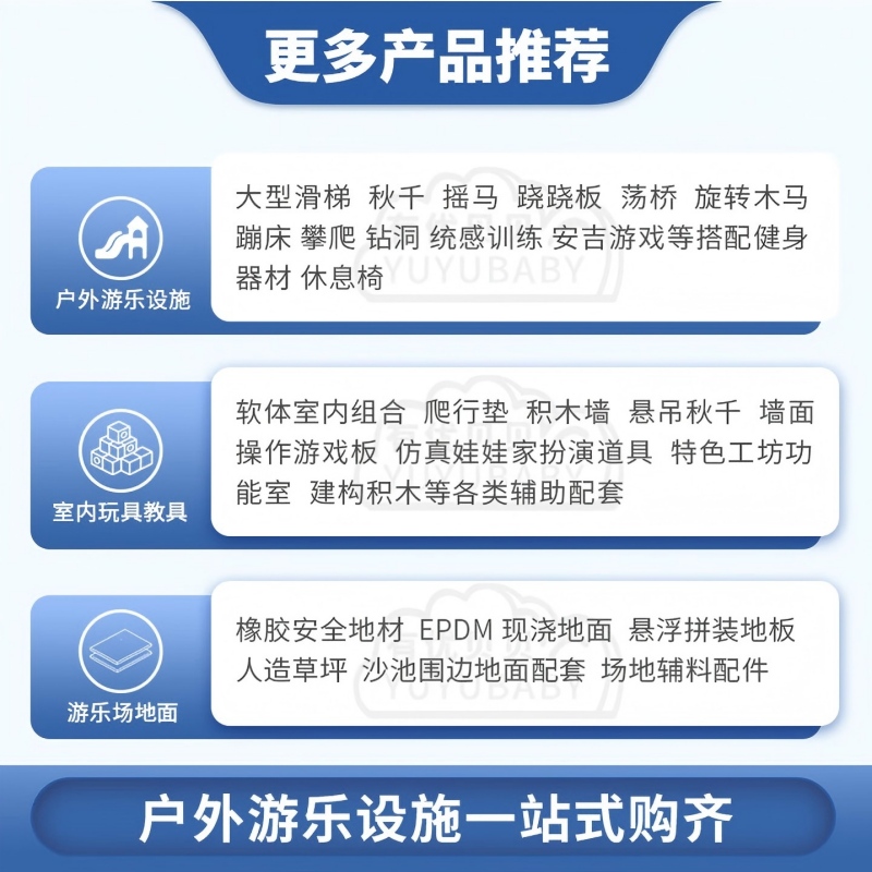 有优贝贝(YUYUBABY)秋千室外儿童户外庭院成人幼儿园婴儿荡秋千吊椅秋千组合高清大图