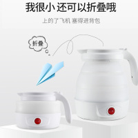 MeiLing/美菱 MH-DC0801 旅行便携电热水壶家用小型迷你可折叠式烧水壶自动断电水壶