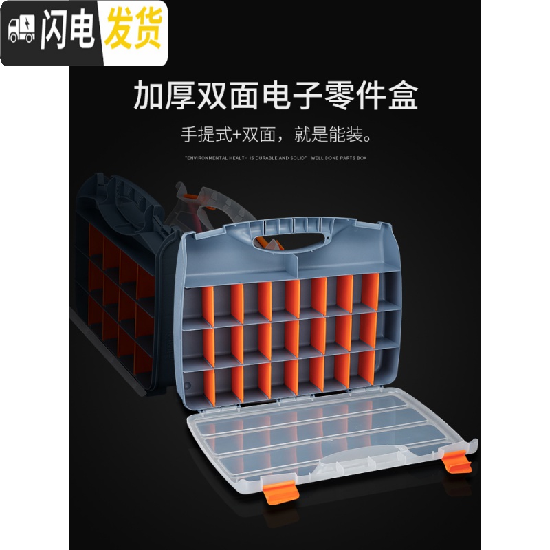 三维工匠零件盒塑料工具电子元件储物盒收纳箱分类样品螺丝盒高清大图