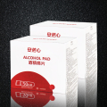 三诺安诺心消毒护理（消）酒精棉片200片一次性便携式家用手机餐具首饰消毒杀菌棉片单独包装户外旅行清洁湿
