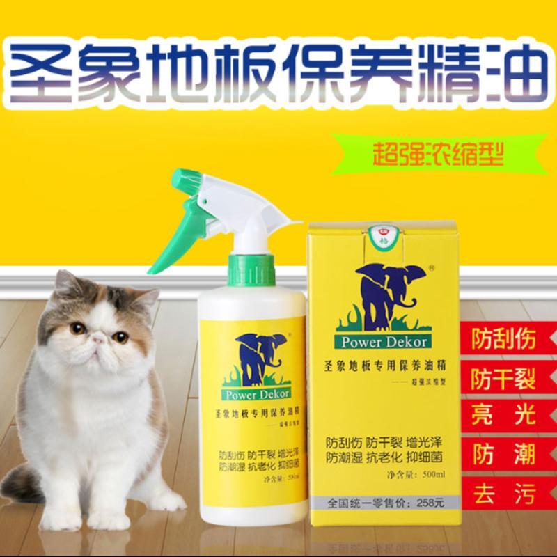 圣象木地板蜡液体蜡地板精油复合地板实木保养蜡家用家具地板打蜡 圣象木地板蜡液体蜡地板精油复合地板实木保养蜡家用家具地板打