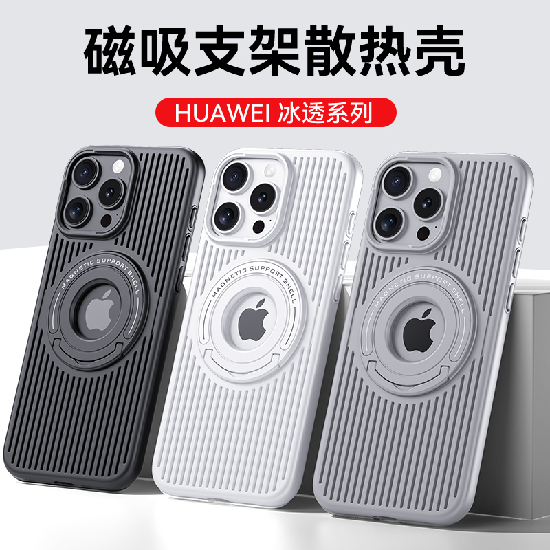 圣幻 散热网壳苹果16手机壳iphone16ProMax金属壳苹果16plus拉杆支架壳高档防摔保护套高清大图