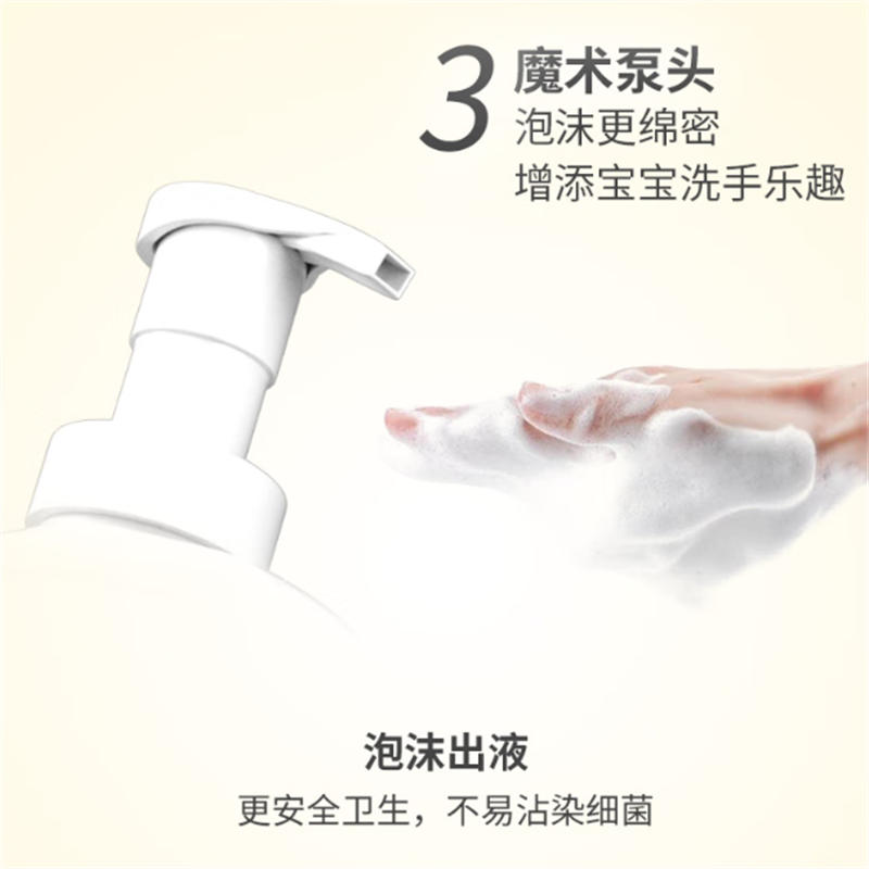净安泡沫洗手液300ml*2瓶 专属定制高端材质 快速交付节日送礼优选 质感出众彰显心意高清大图