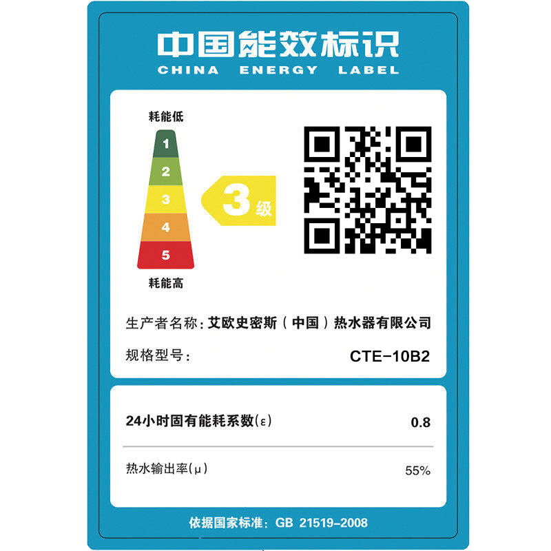 AO史密斯佳尼特10升小厨宝 金圭内胆电热水器 1.5kW速热节能保温 台盆下方安装 CTE-10B2 储水式高清大图