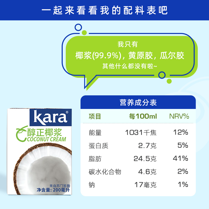 KARA佳乐醇正椰浆200ml*25瓶 来自印度尼西亚苏门答腊岛 椰香浓郁 口感顺滑