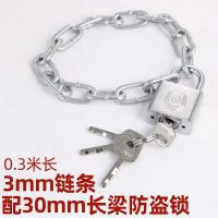 加粗加长链条锁家用锁具防剪防盗车锁电动车自行车锁铁链子门锁 0.3米3mm链条+[长挂锁]