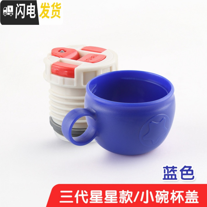 三维工匠小萌星星盖子学生儿童水杯防漏直饮吸管保温杯