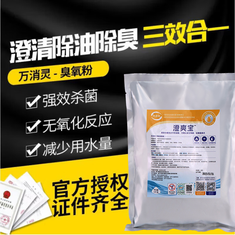 万消灵强力衣物清洗剂深层去渍抑菌除螨高效洁净衣物护理专家高清大图