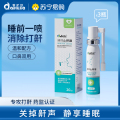 止鼾喷雾3瓶