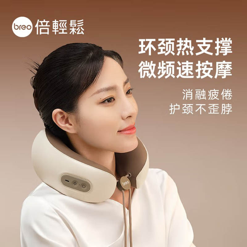 倍轻松(breo)颈部按摩器 C1