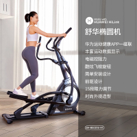 舒华椭圆机家用健身器械磁控室内健身小型太空漫步机B5001-H1 A3-E素墨黑/智能调阻/超燃脂