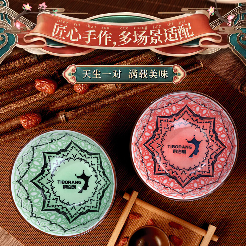 帝伯朗特丝美系列绯樱陶瓷对碗DBL-FYDW1高清大图