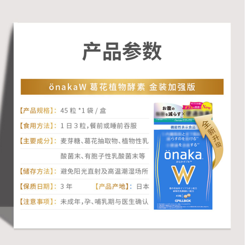 PILLBOX W减小腹通便金装加强版 45粒