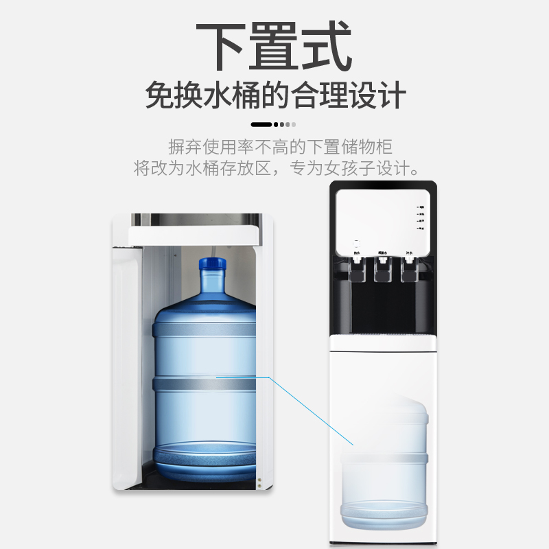 贝尔斯盾(BRSDDQ)饮水机下置式水桶家用冷热两用立式全自动智能茶吧机 YSJ-03温热白色