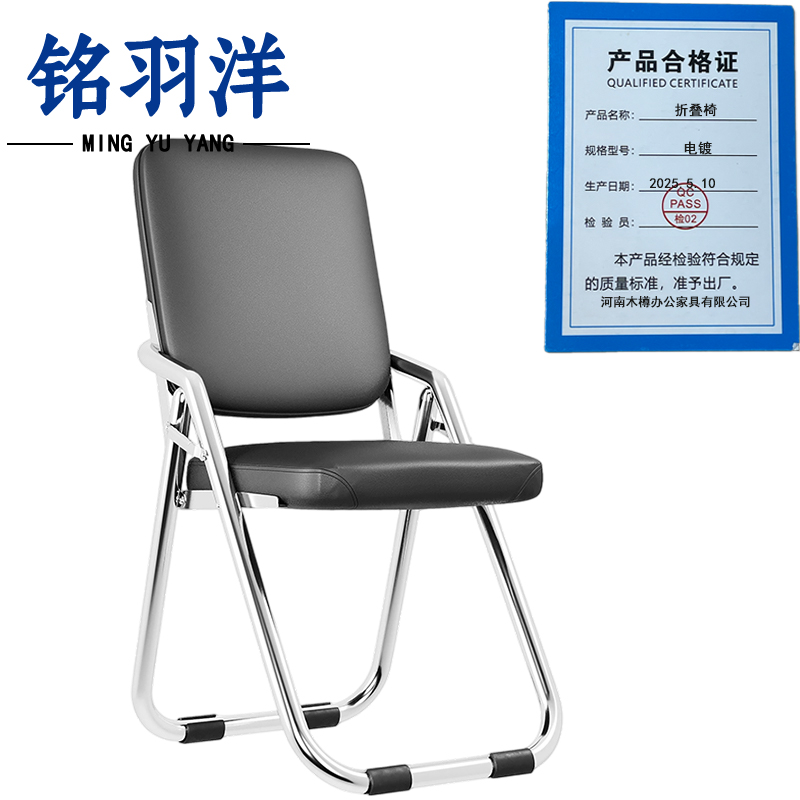 铭羽洋折叠椅电镀把高清大图