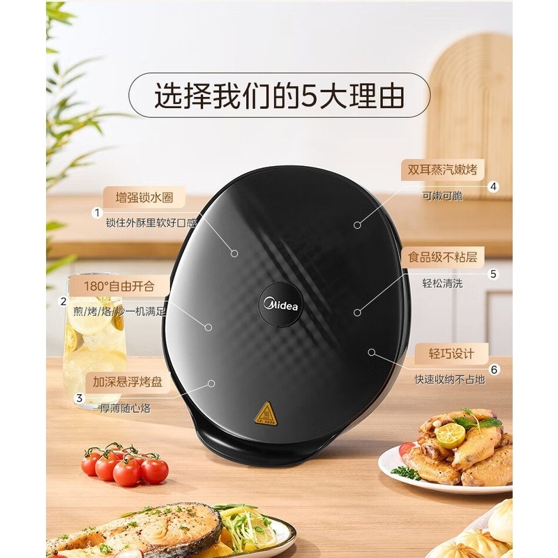 美的(Midea)电饼铛煎烤机烙饼锅三明治早餐机薄饼机双面加热 黑色JKC3051高清大图