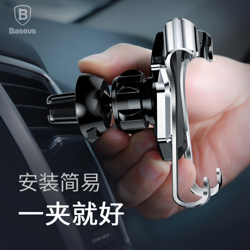 适用于倍思车载手机架车上通用型导航用品支架汽车用多功能出风支撑