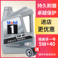 美孚机油(Mobil)银美孚1号 全合成机油 SN级5W-40机油 美孚一号机油 汽车发动机润滑油 4L